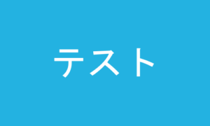 PDFサムネイル